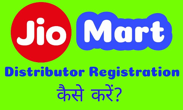 Jio Mart Distributor Registration Kaise Kare