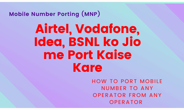 Airtel Idea Vodafone BSNL Ko Jio Me Port Kaise Kare