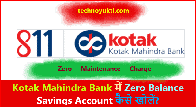 Kotak Mahindra Bank me Online Savings Account Kaise Khole