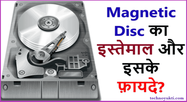 Magnetic Disk Kya Hai