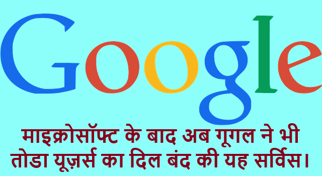 Google Talk shut Down