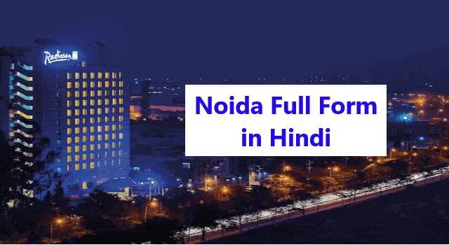 Noida Full Form in Hindi