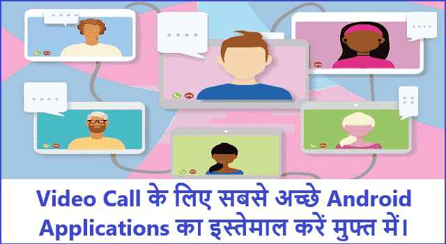 Best Android Video Calling Apps in Hindi