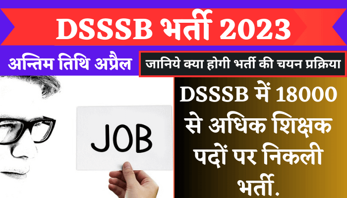 DSSSB Vacancy 2023