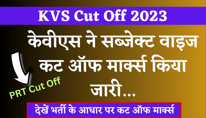 KVS Result 2023 Cut Off Marks