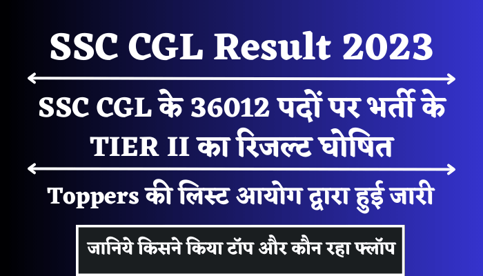 SSC CGL Tier II Result 2023 Declared