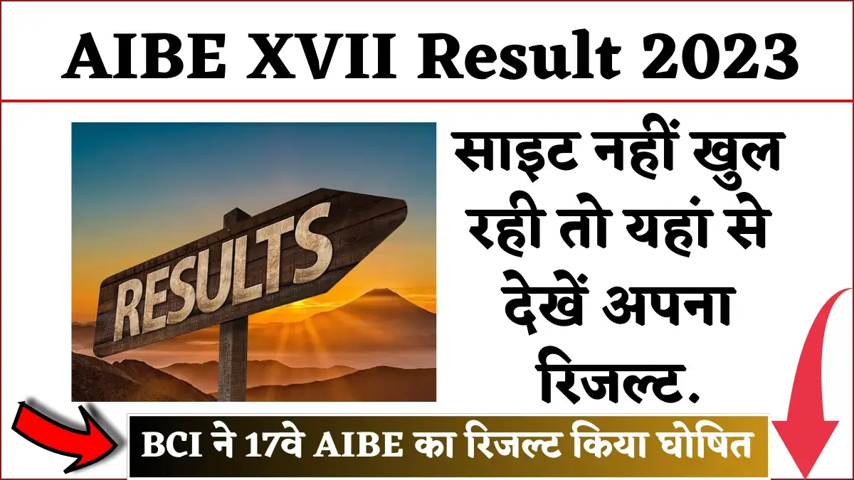 All India Bar Exam Result 2023 Out