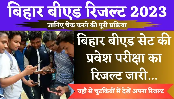 Bihar BEd CET Result 2023 Declared