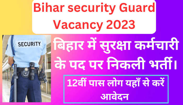 Bihar Security Guard Vacancy 2023