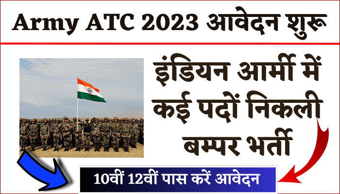 Army ATC Recruitment 2023