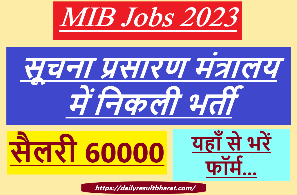 mib jobs 2023