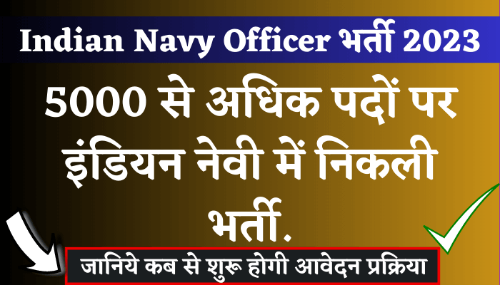 Indian Navy Officer Bharti 2023