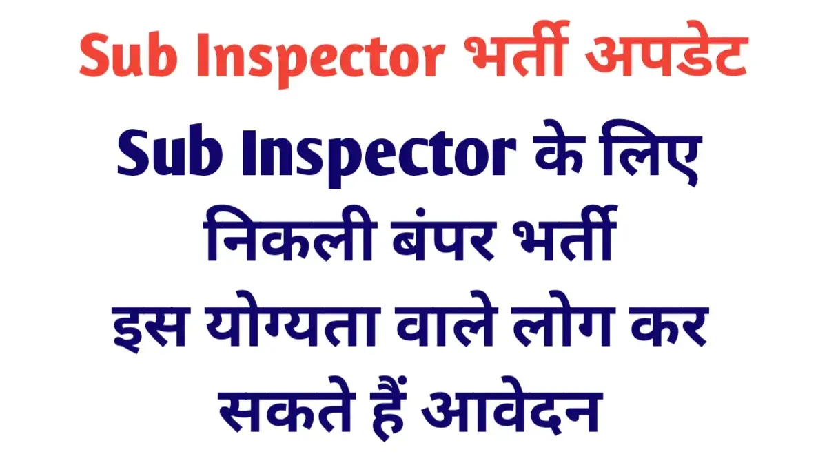 Sub Inspector Bharti 2023