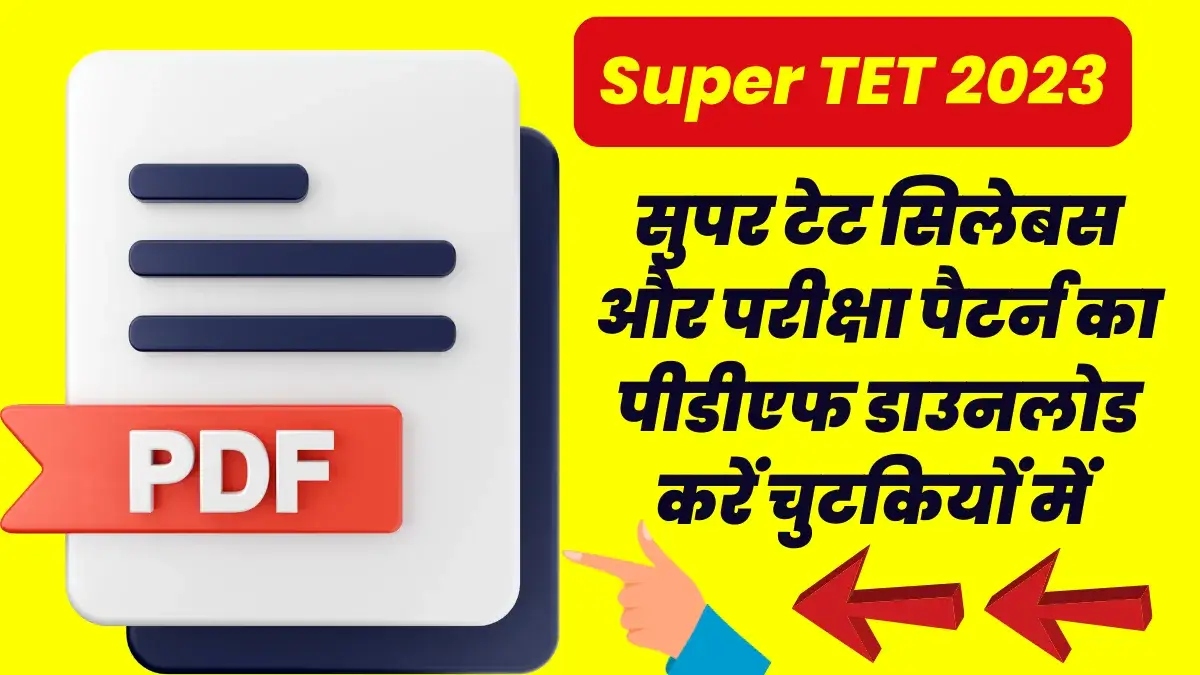 Super Tet pdf Kaise Download Kare