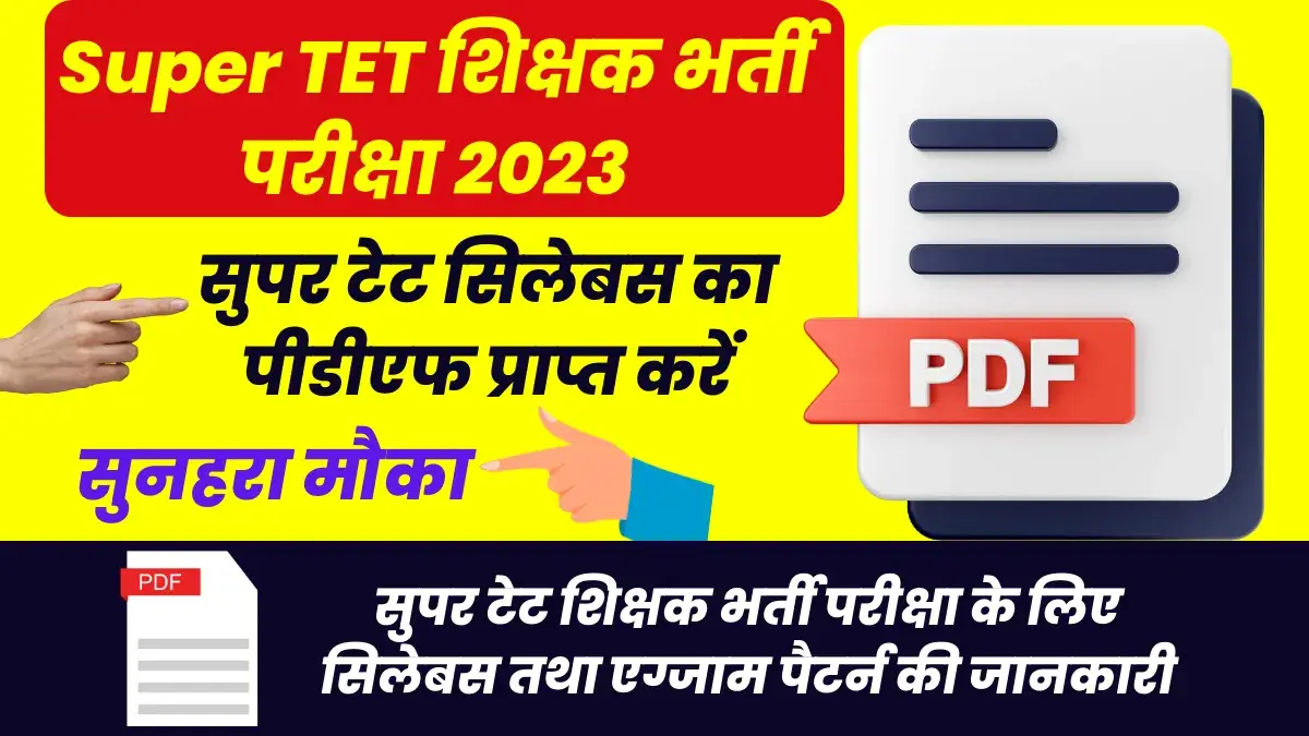 How to Download Super Tet Syllabus PDF in Hindi